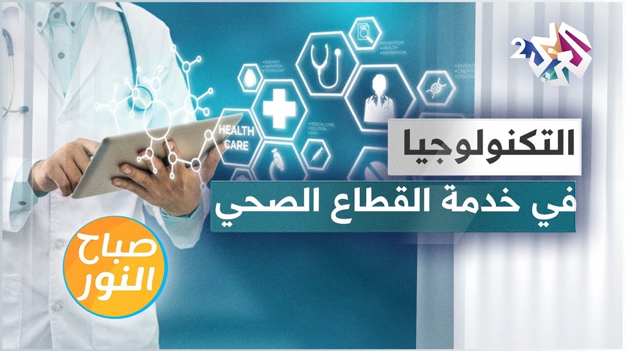 منتدى أبوظبي للابتكار في مجال طب الحياة الصحية المديدة: تقنيات طبية متقدمة منتدى أبوظبي للابتكار في مجال طب الحياة الصحية المديدة: تقنيات طبية متقدمة